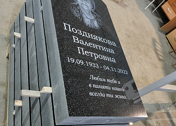 Пример продукции — 